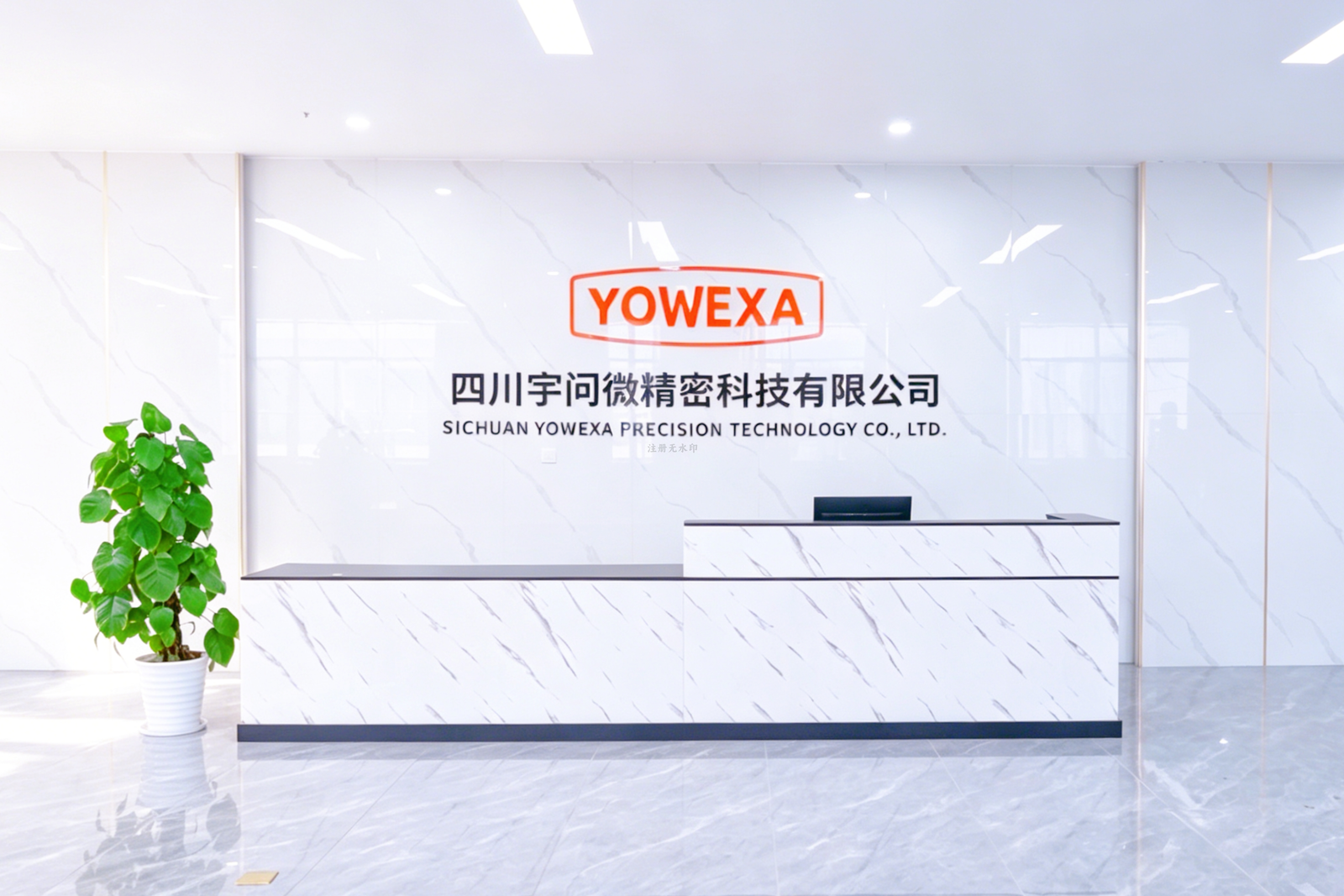 Company Image 1